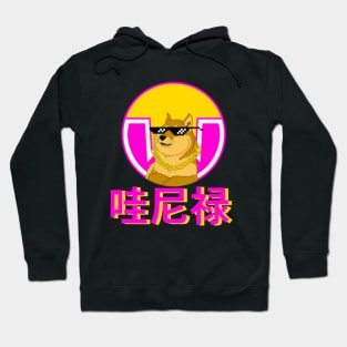 DogeWow!! Hoodie